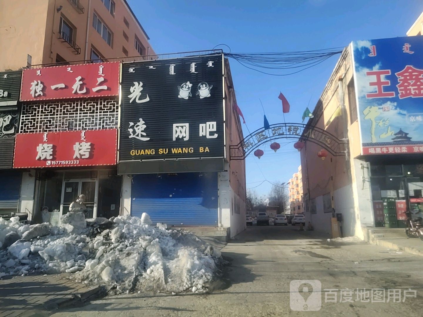 光速网咖(东顺路店)