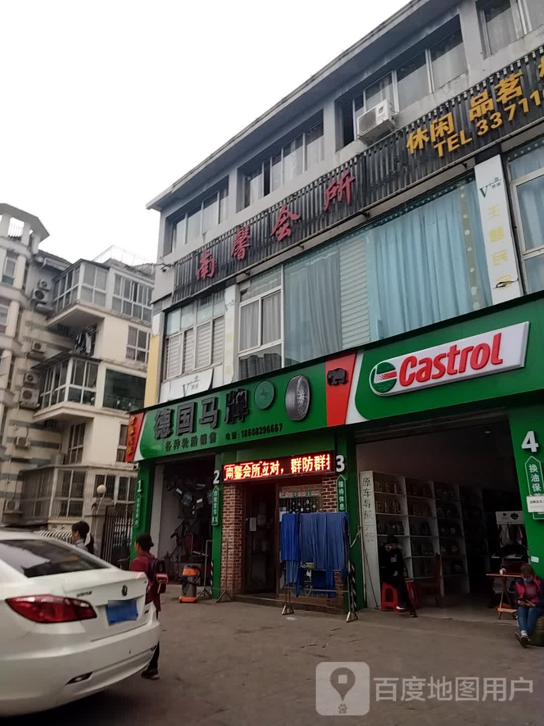 南馨会所·自助共享·棋牌麻将