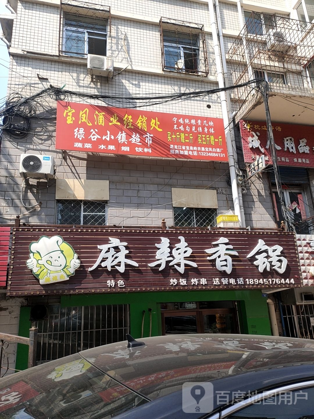 辣煌尚麻辣香锅(市场街店)