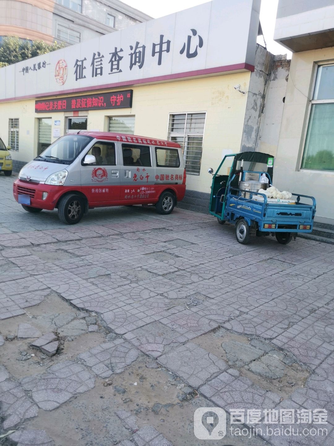 征信查询中心