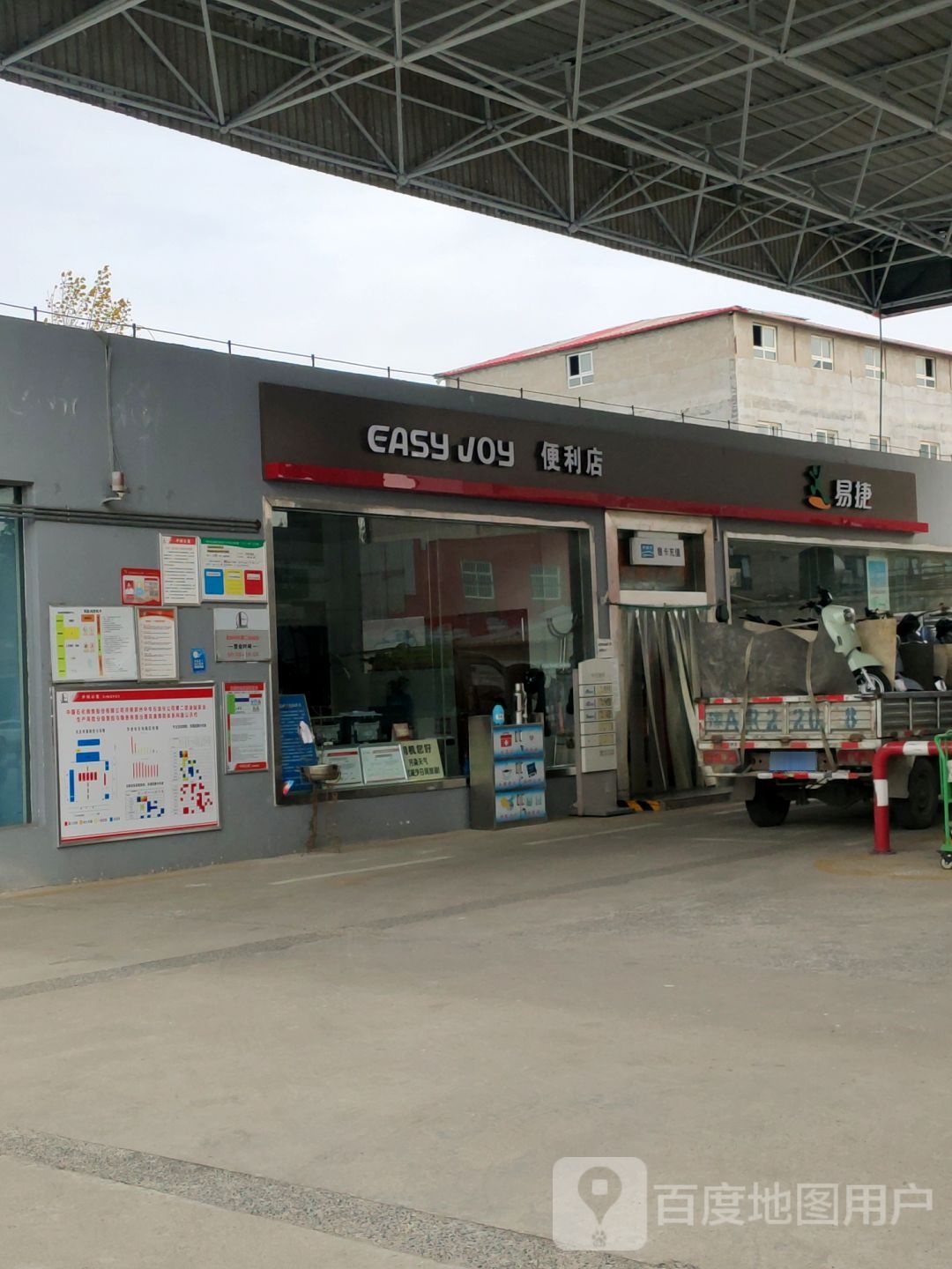 中牟县易捷便利店(建安路店)