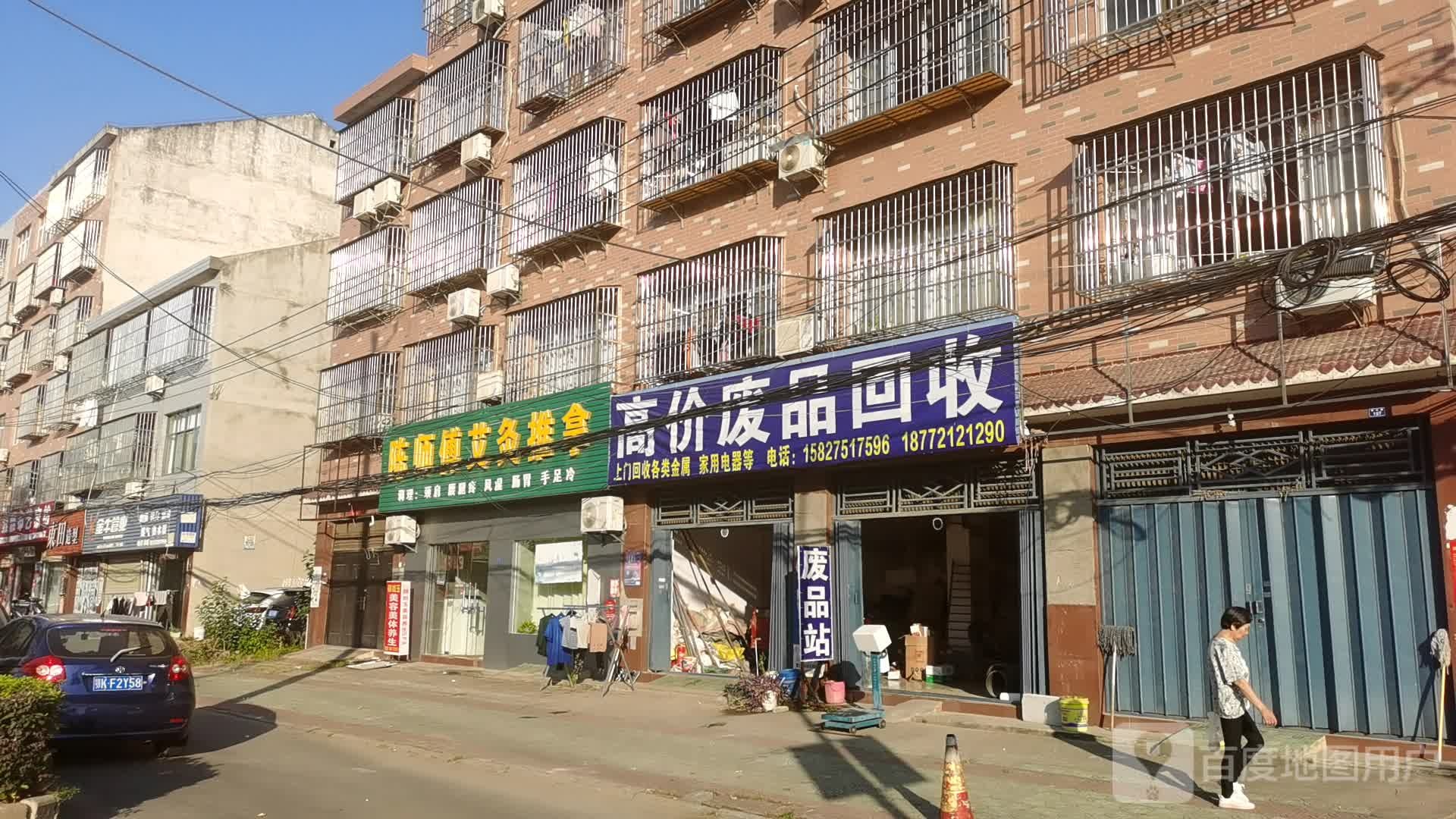 阿师傅艾灸推拿