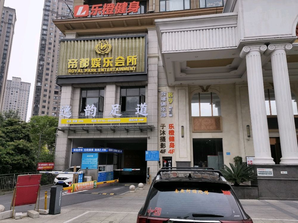 巯足韵毁漆道逸