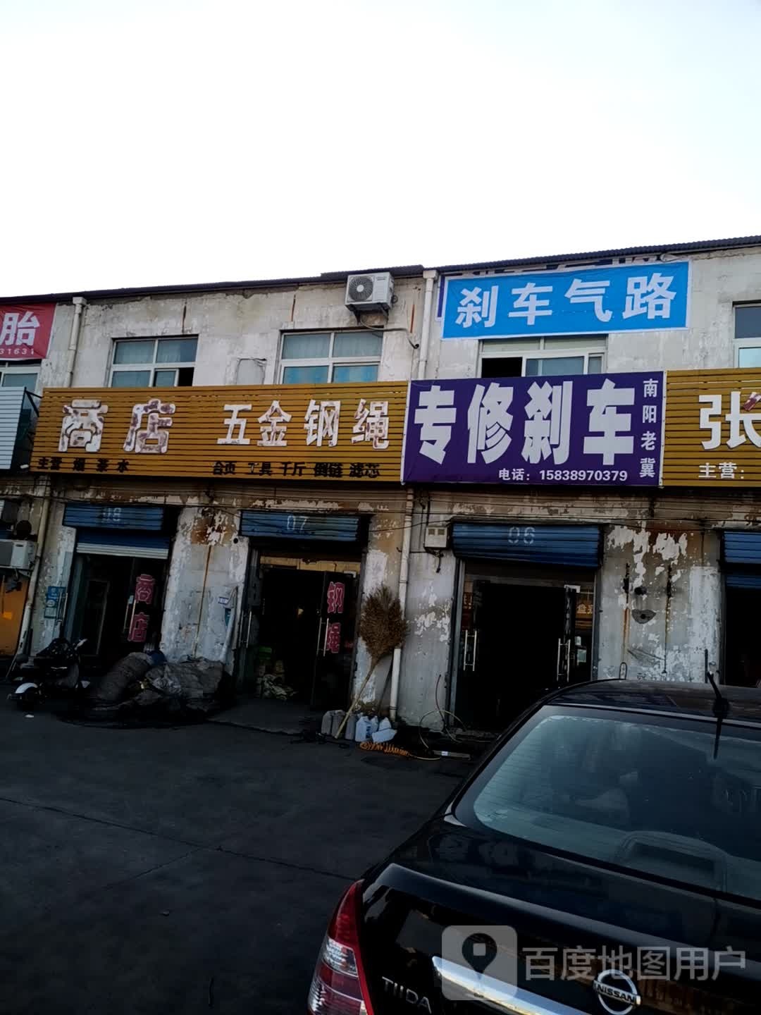 五金店纲绳