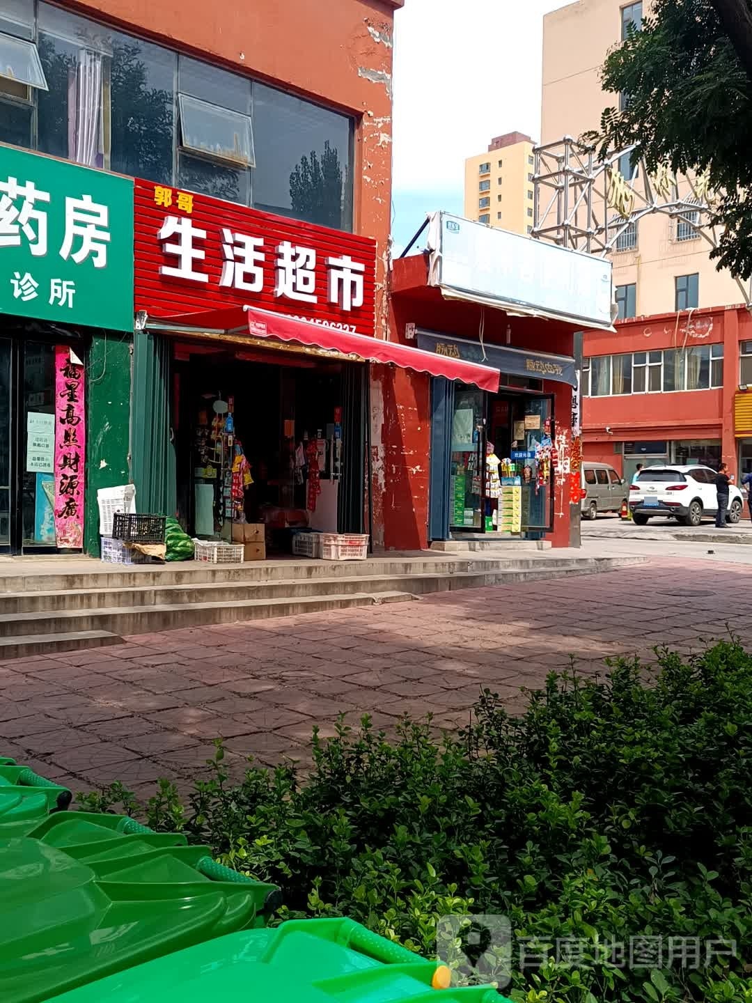 郭哥生活城市