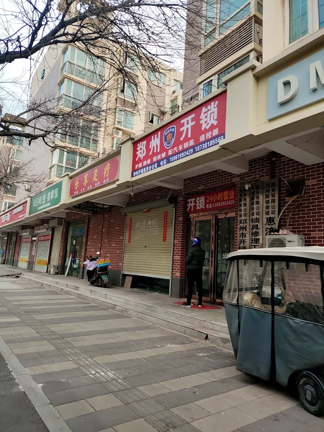 郑州开锁