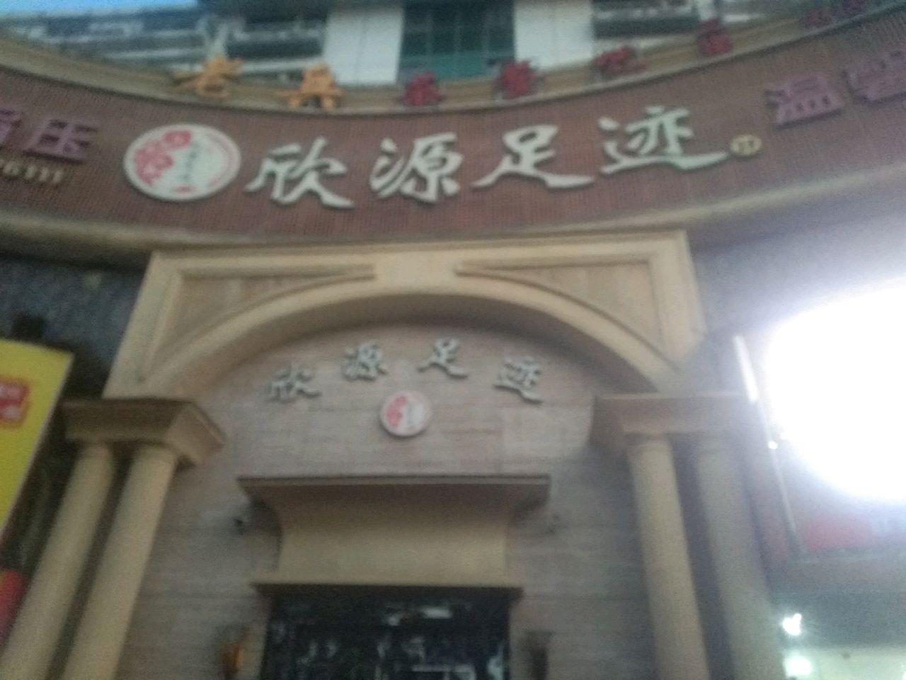 老兵茶餐吧(商会大厦店)