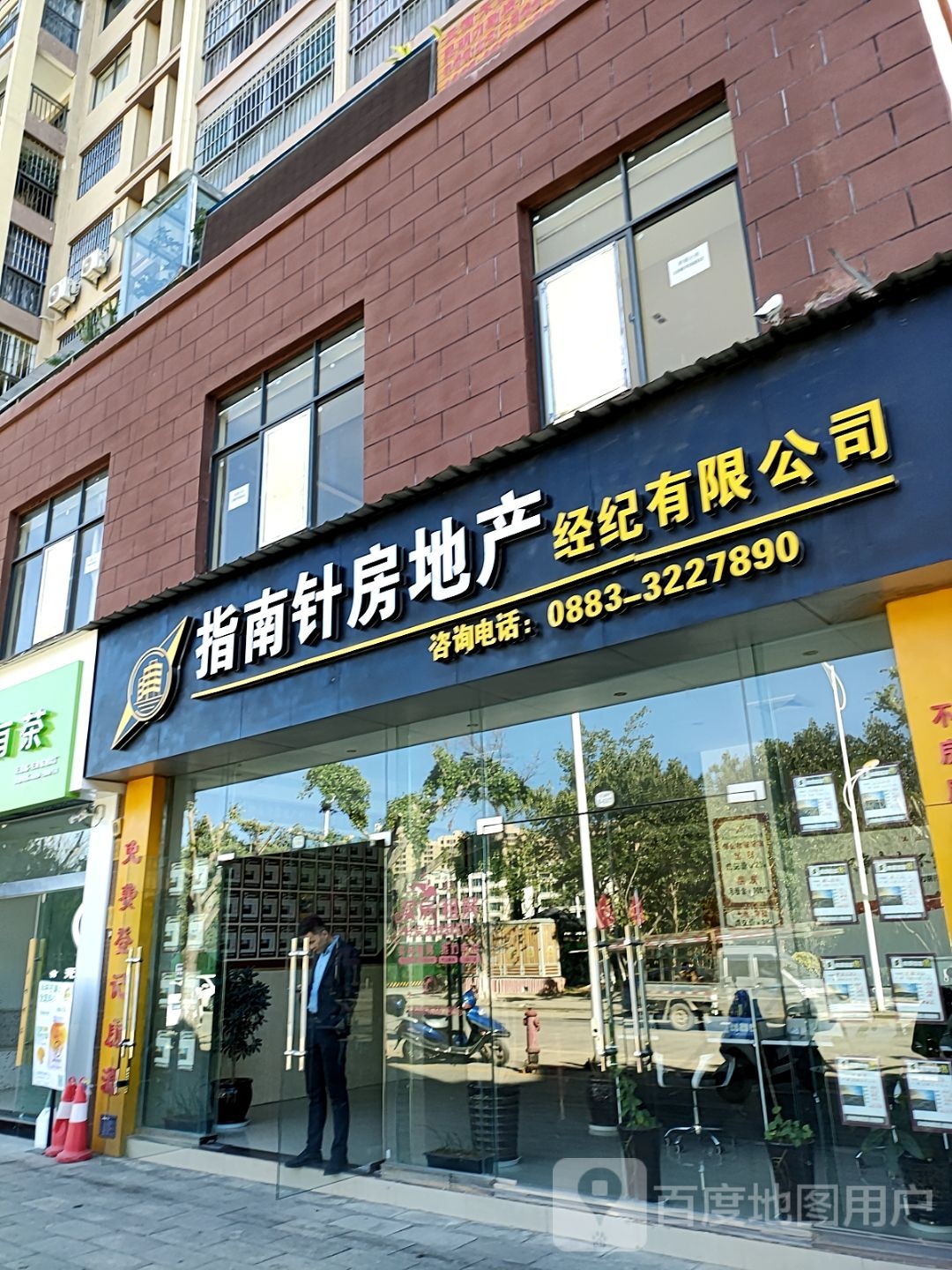 云县指南针房地产经济有限公司