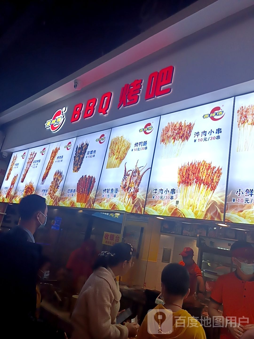 香辣情烧烤店(金城沃尔玛店)