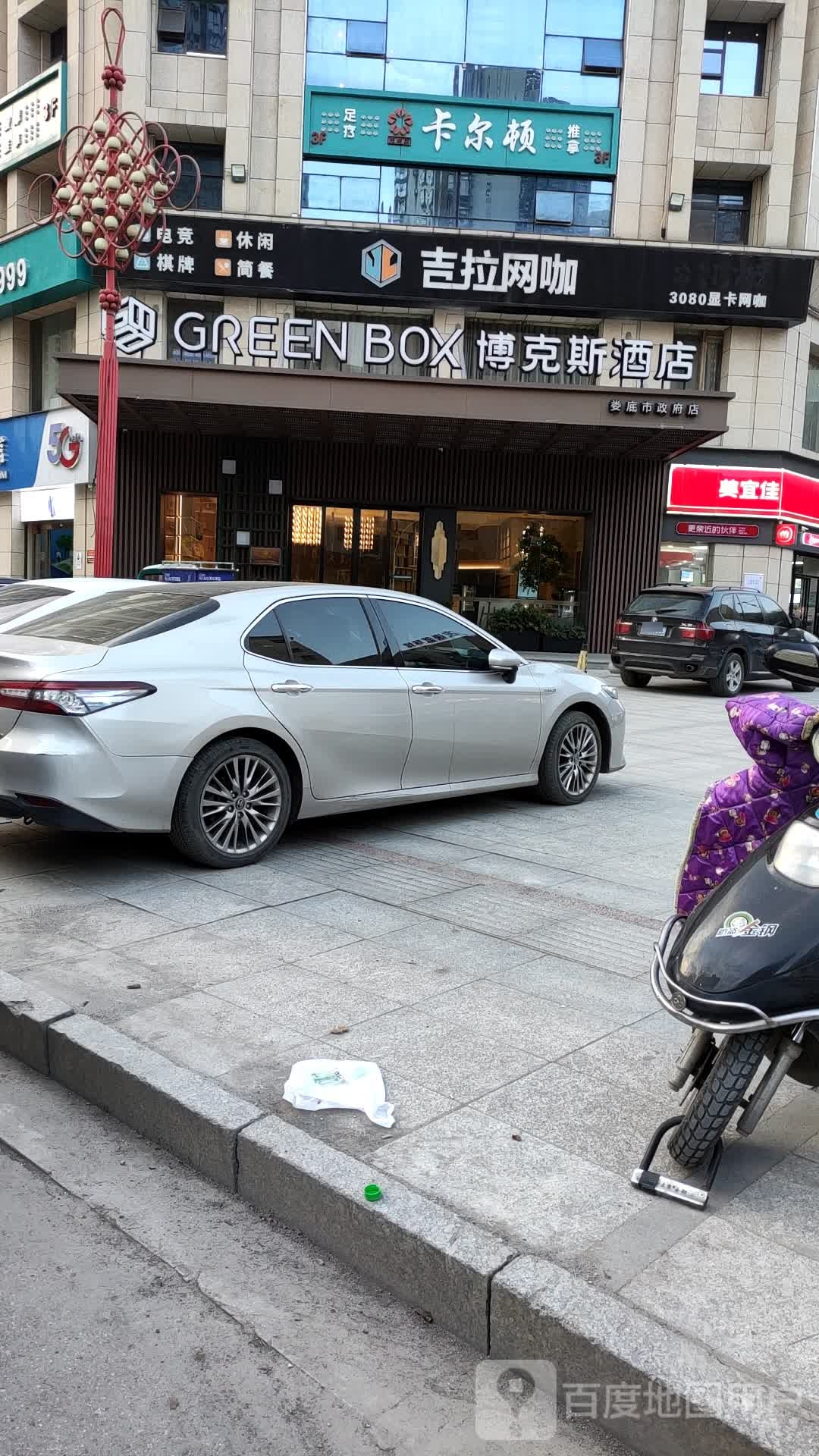 卡尔顿养生会suo(市府店)
