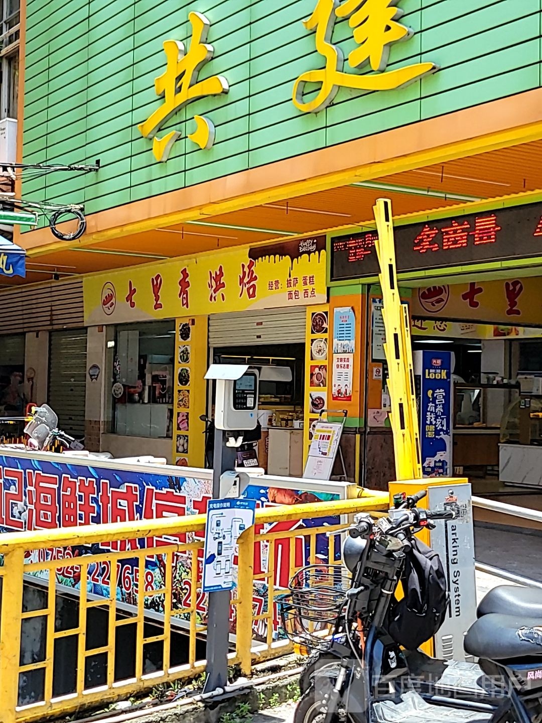 面包蛋糕