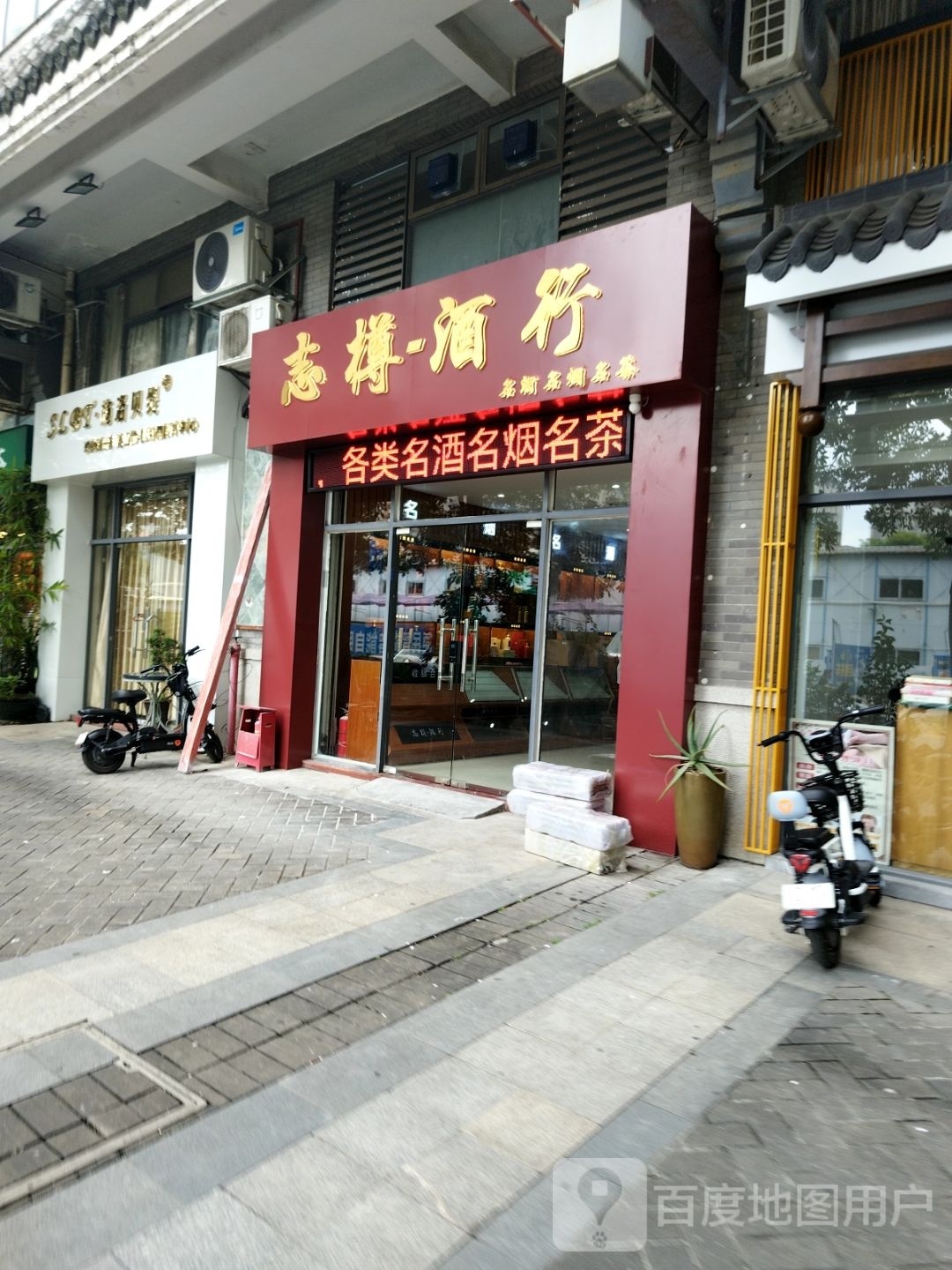 广州市志樽酒材有限公司