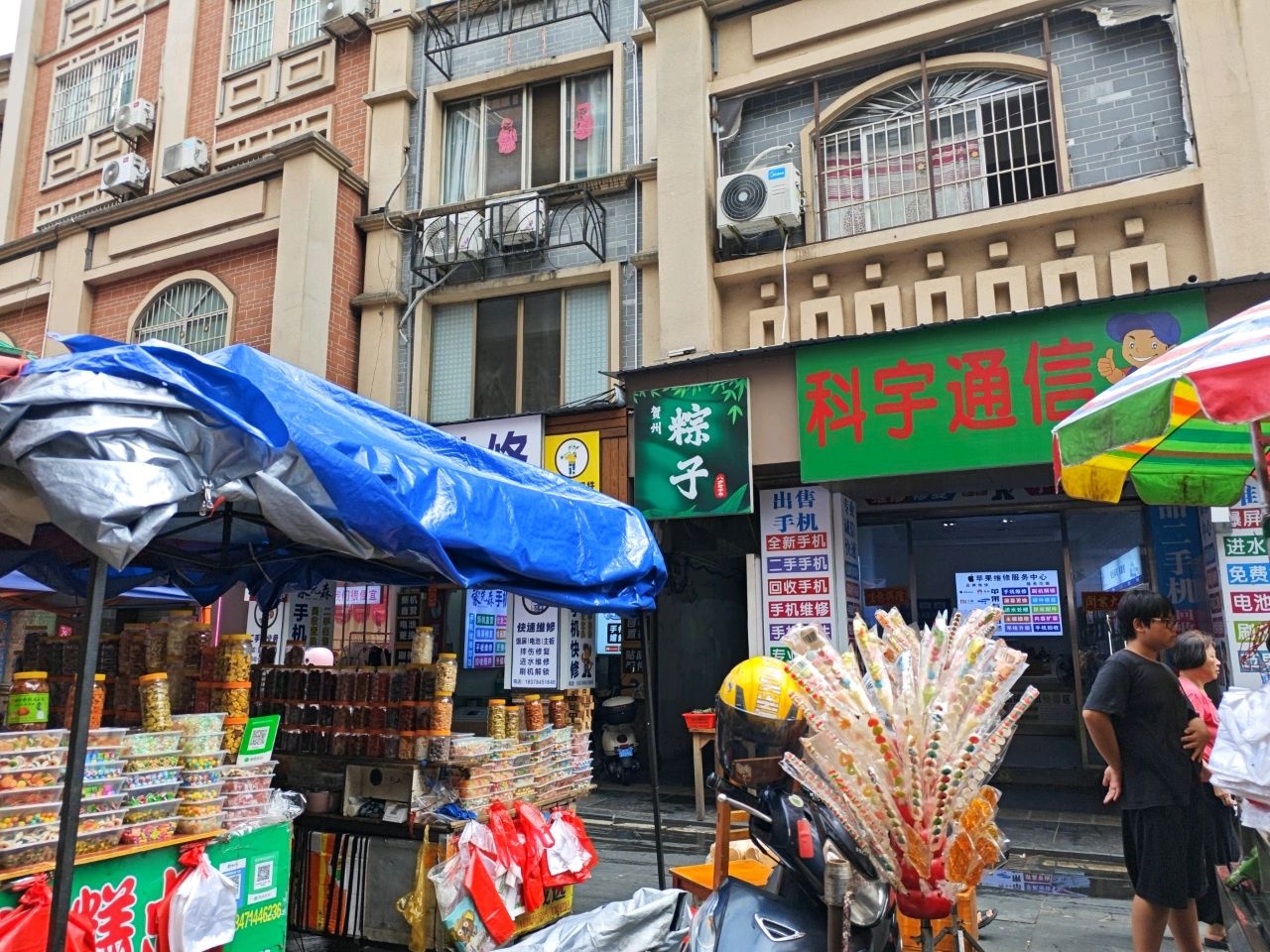 科宇通信