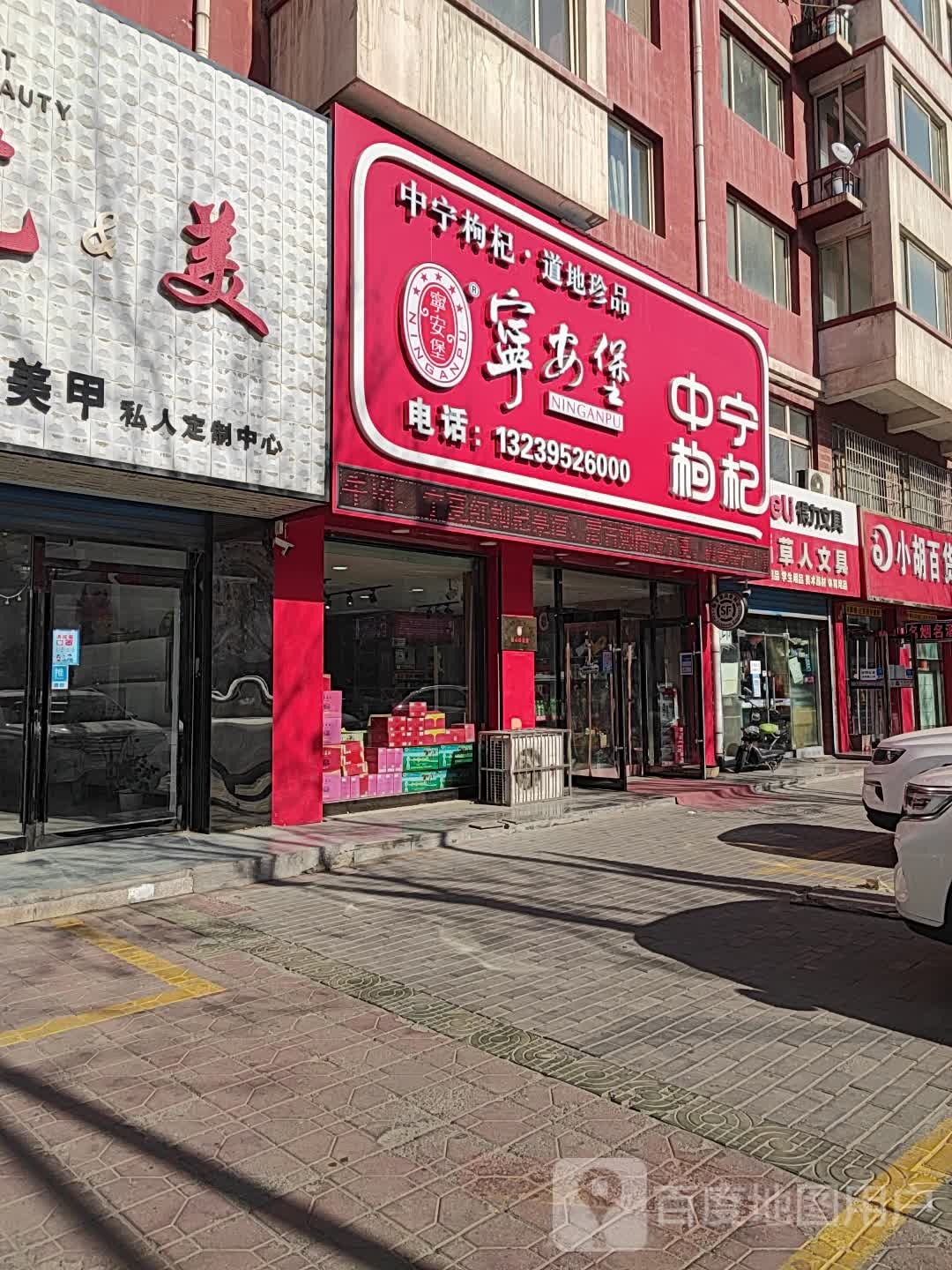 稻草人文具(人民西路店)