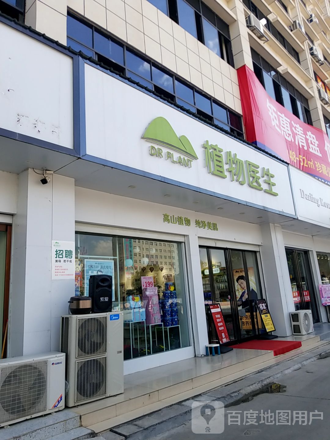 淅川县植物医生(人民路店)