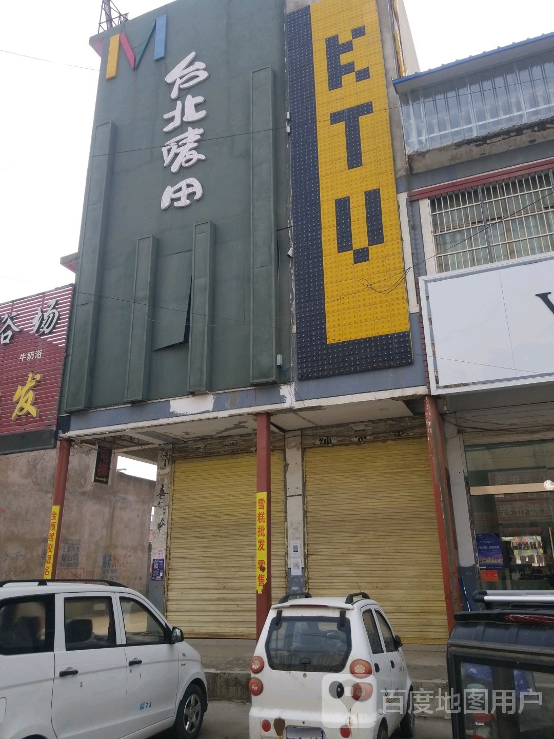 台北麦田ktv(文明西路店)