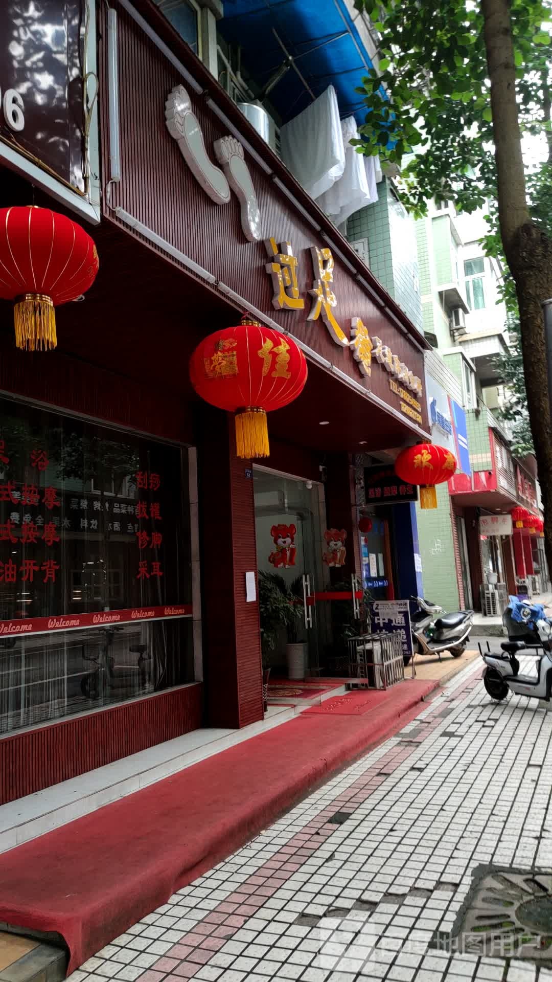 过足浴(永通路店)
