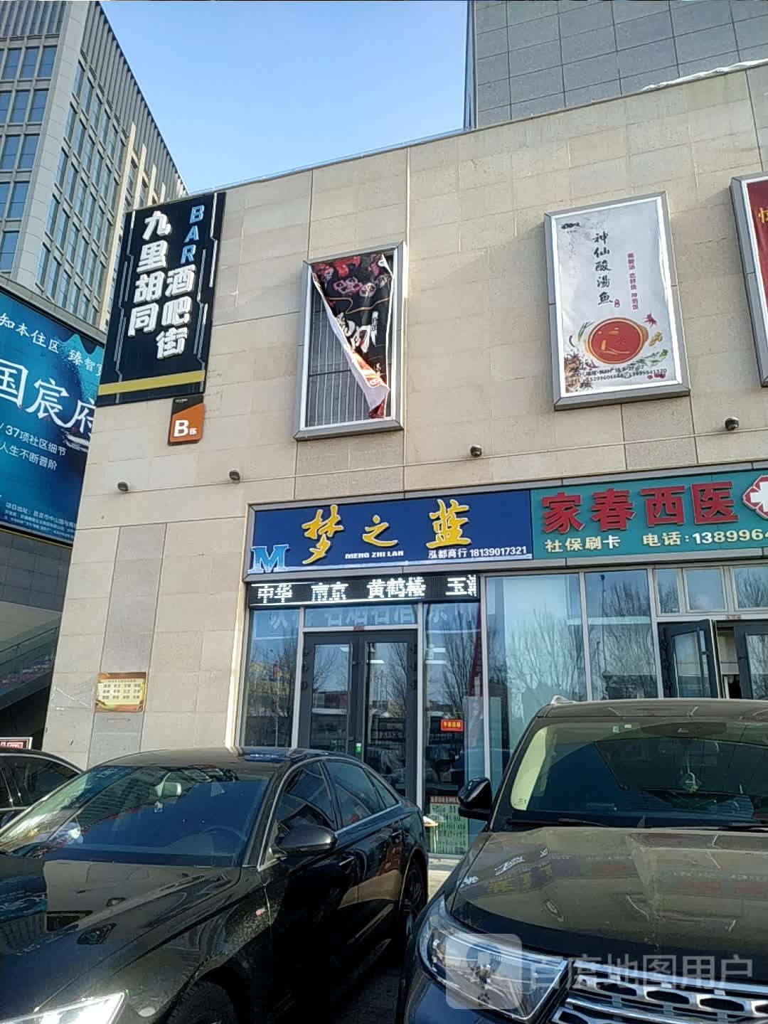 泓都商行