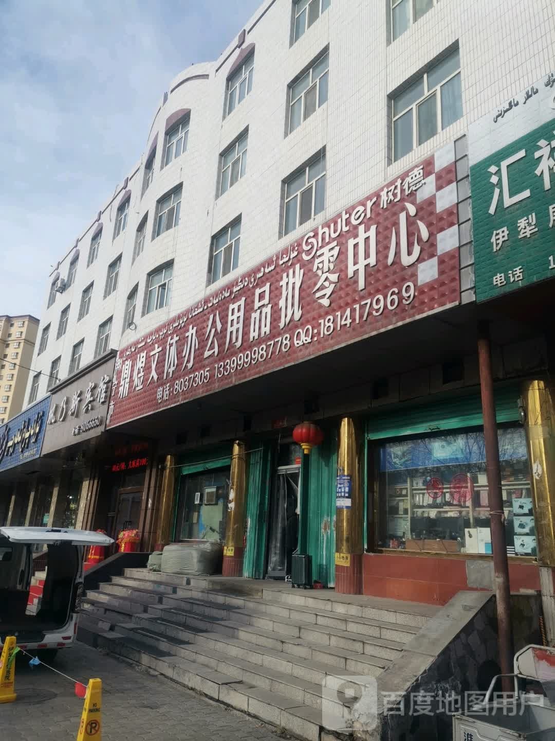 努拉娜灯城