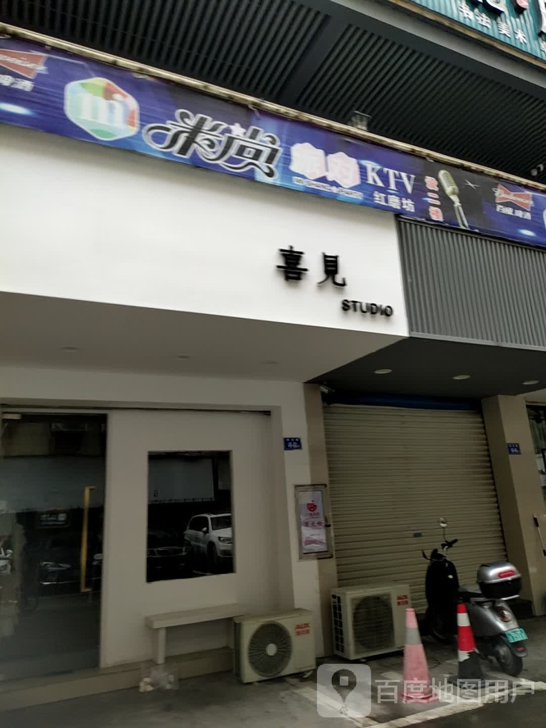 红磨坊KTV(太姥商住楼店)
