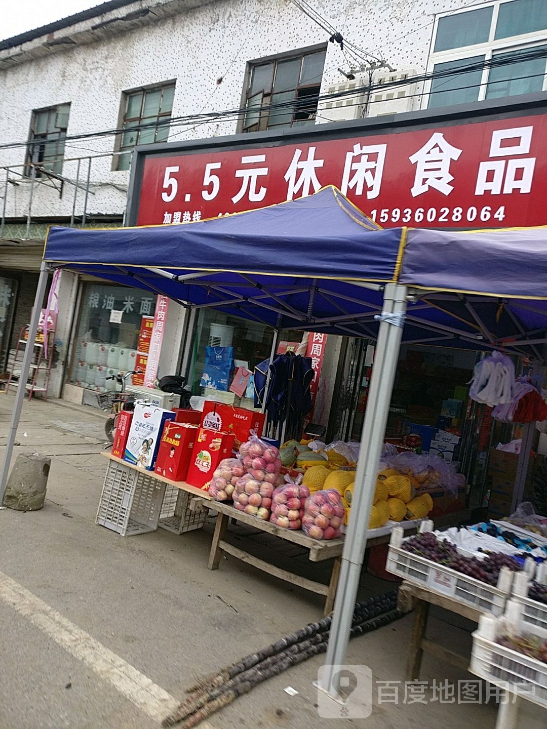 沈丘县5.5元休闲食品