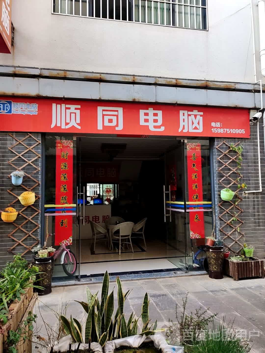 顺同电子