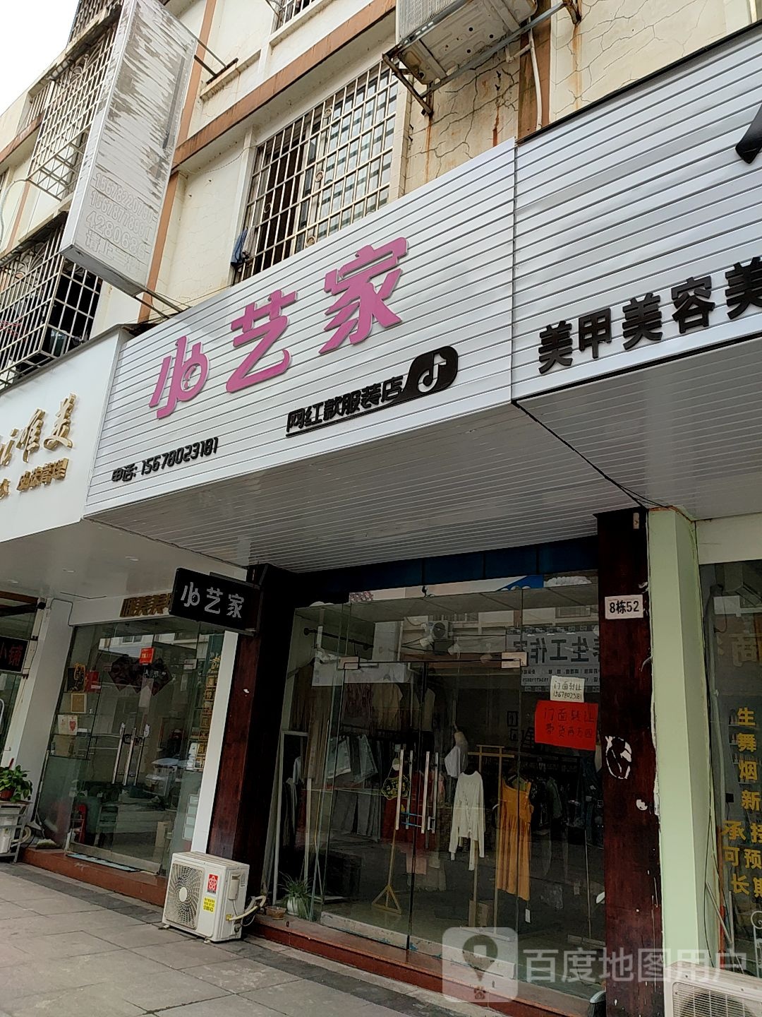 小艺家