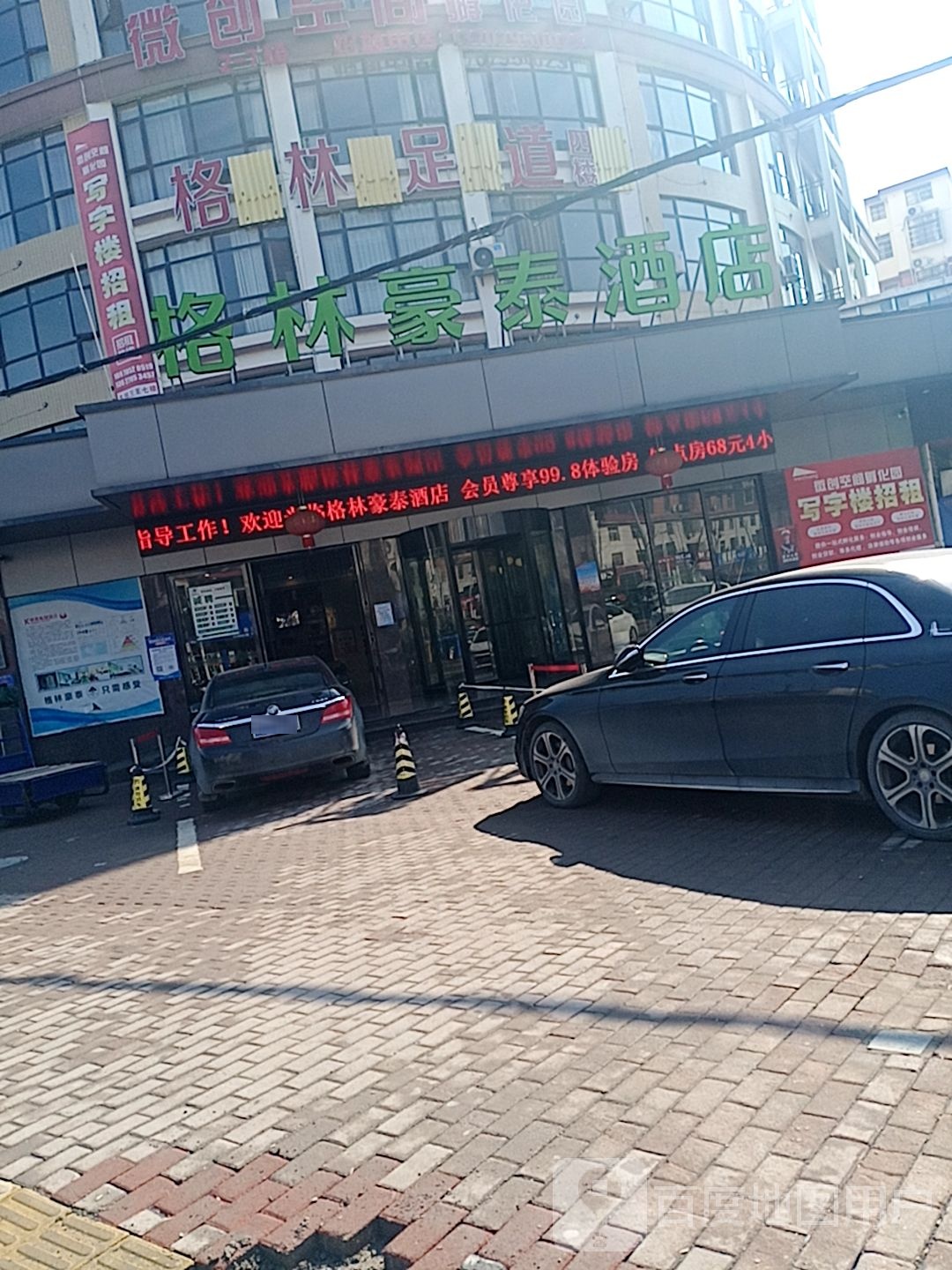 格林足道(湖田店)