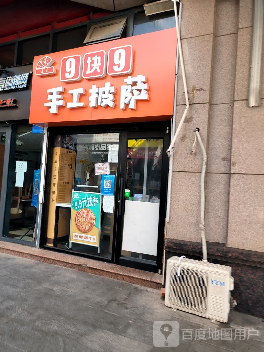 遇见9块9手工披