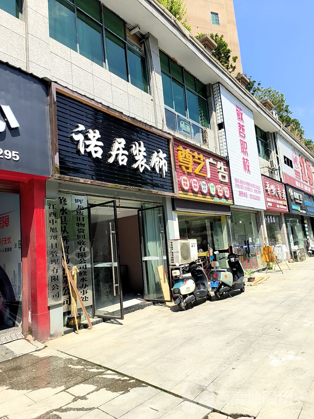 晖龙废旧物资回收有限公司修水办事处