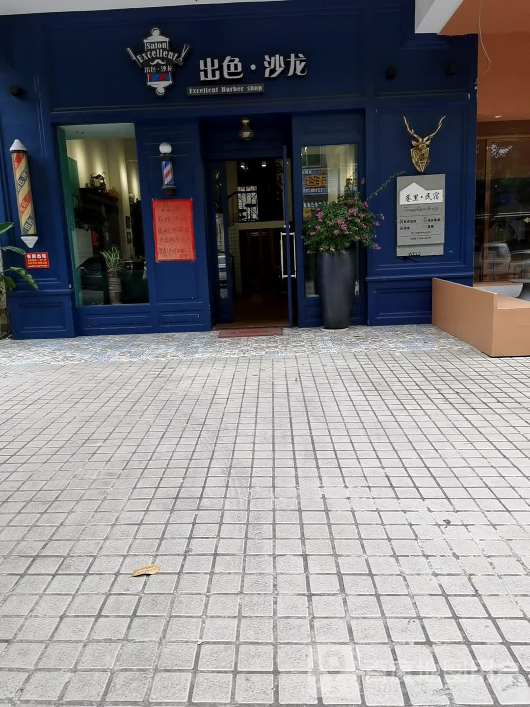 出色沙发