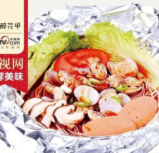 醉花甲米线(西北路店)