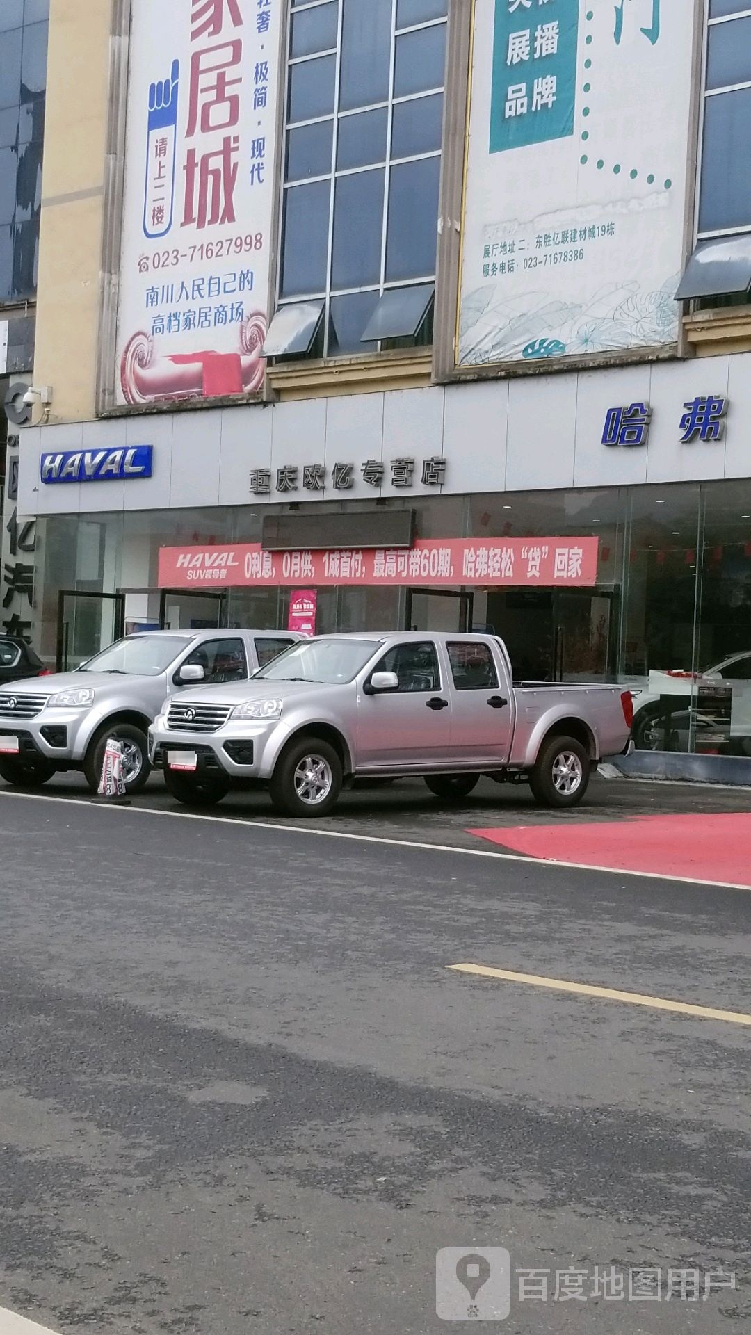 HAVAL(重庆欧亿专营店)
