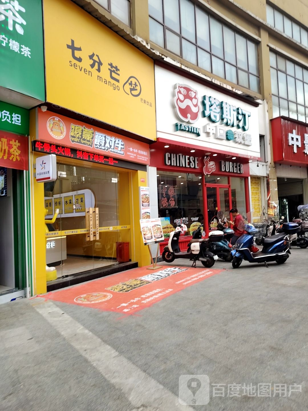 璟蒙爵对牛(咸安店)