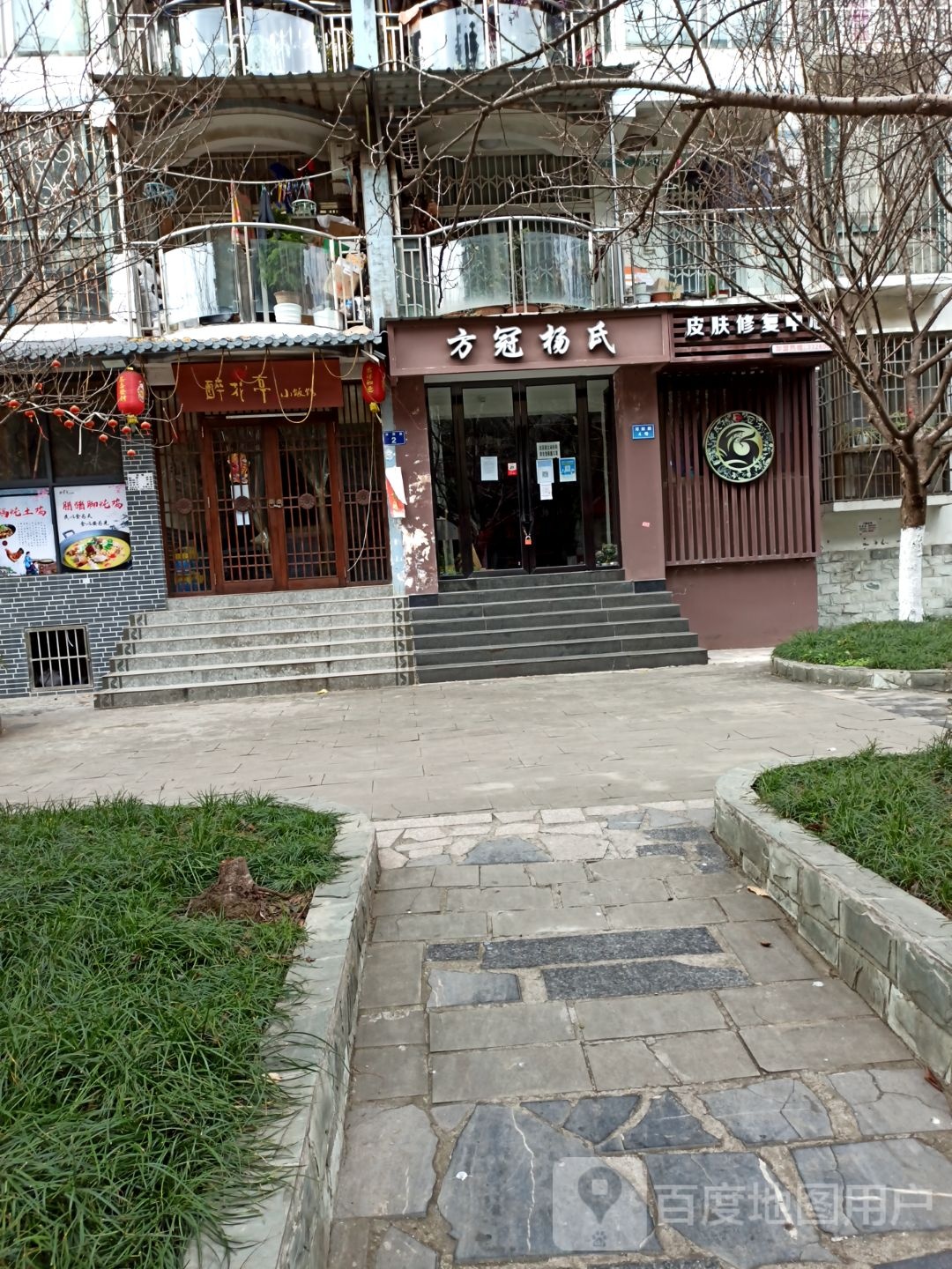 方冠杨氏皮肤修复中心(河阳路店)