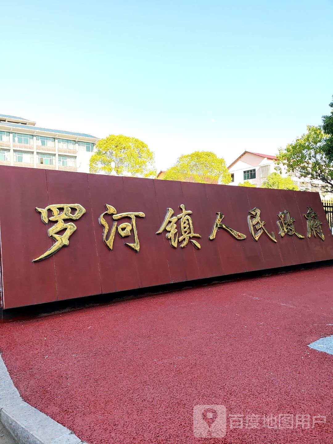 贵溪市罗河镇人民政府