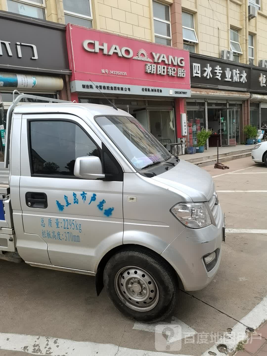 四水专业防水