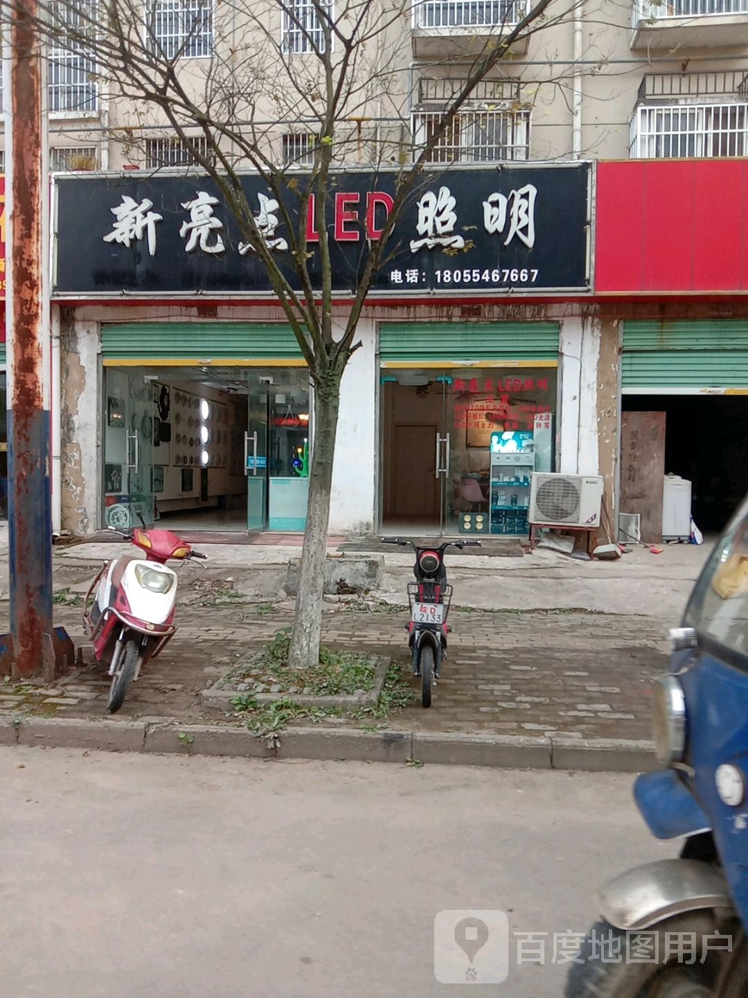 新亮点LED照明