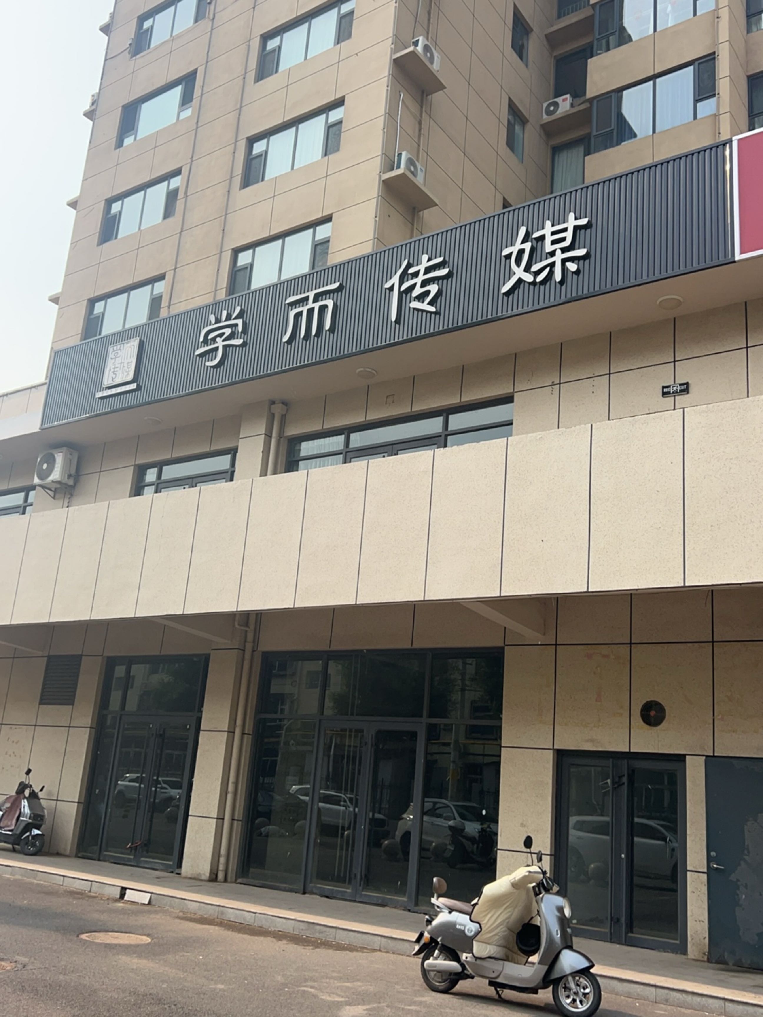 学而传媒