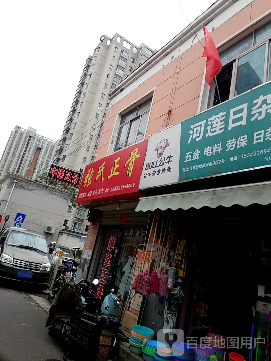 张氏中医正骨(吉祥诚信商业街店)