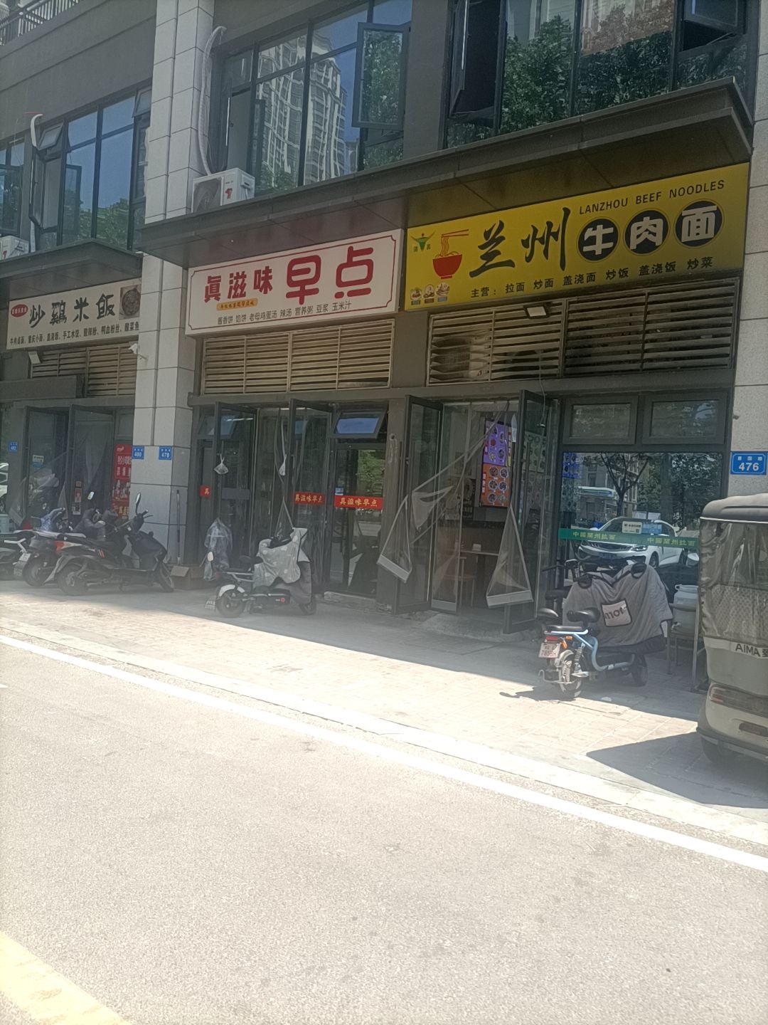 清真兰州牛肉面(宿州天元府店)