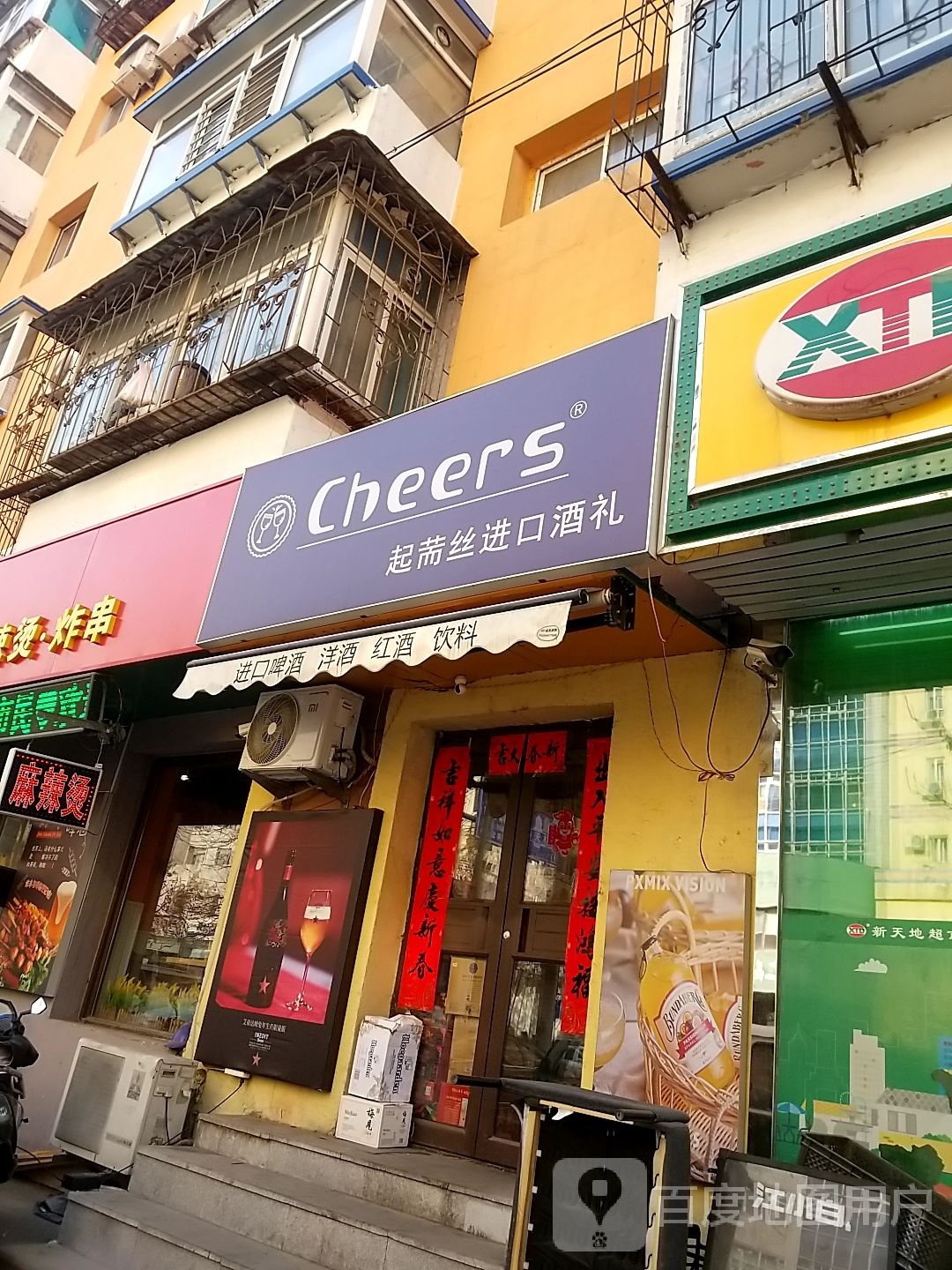 起荋丝进口酒店礼