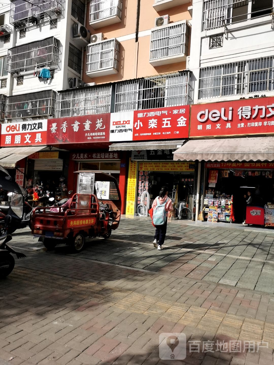 小鸾五金
