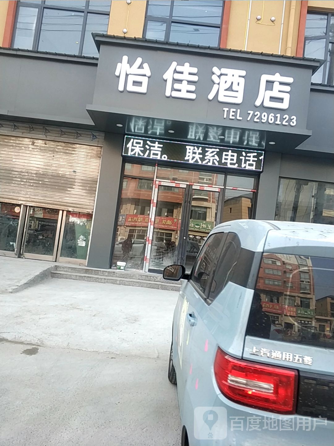 怡佳酒店(柘城一高店)