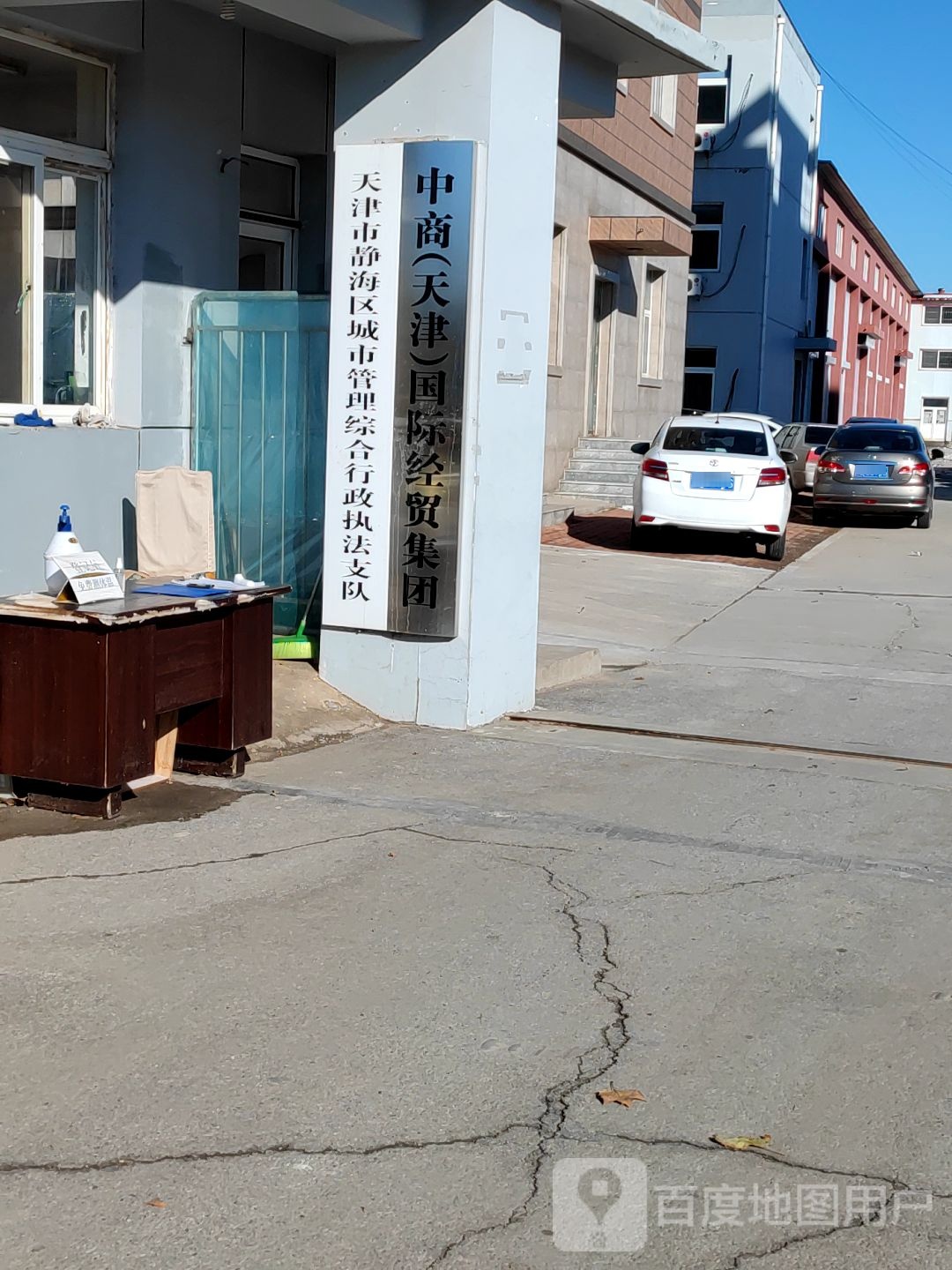 中商国际经贸集团