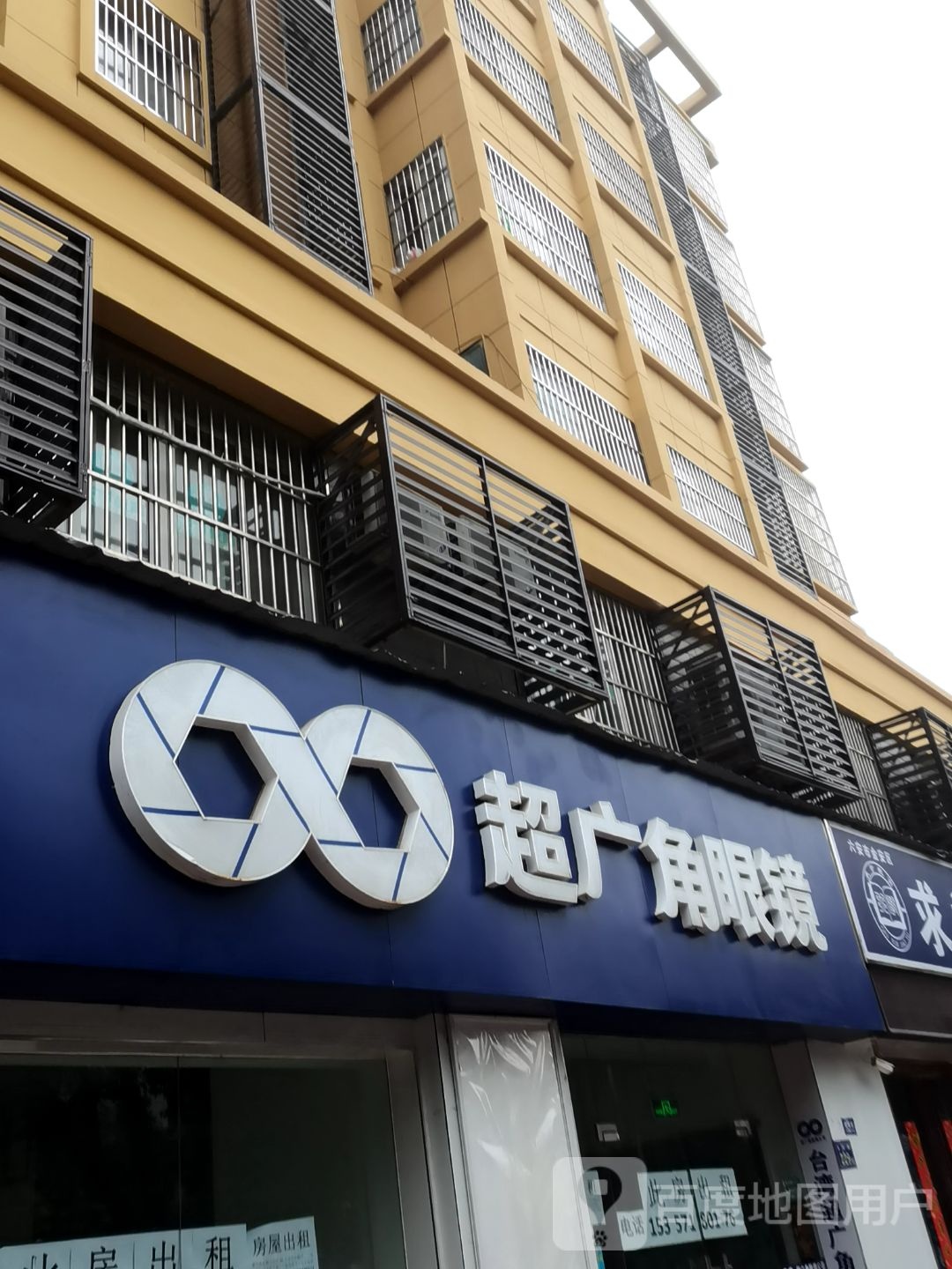 超广角眼镜