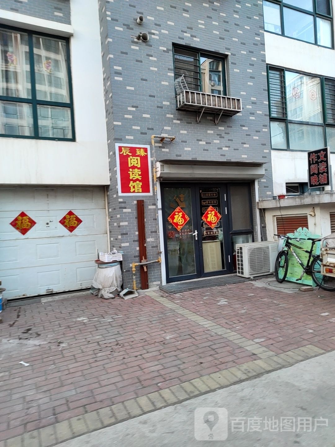 辰臻阅读管