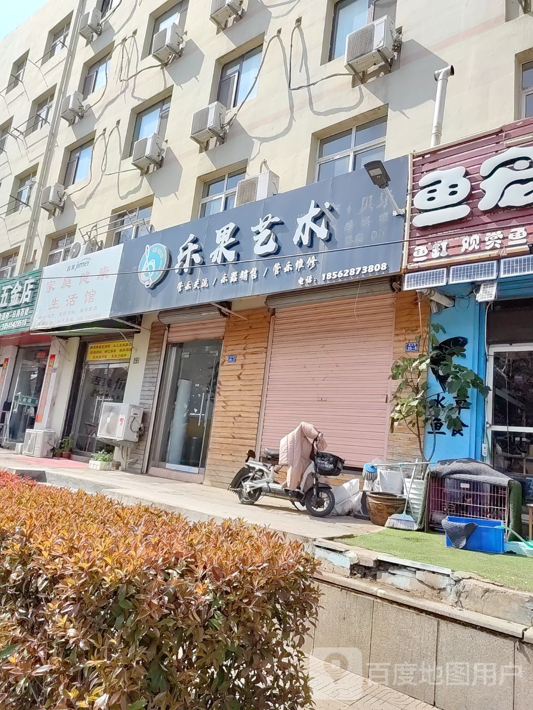 吉美佳庭健康生活馆(虎山路店)