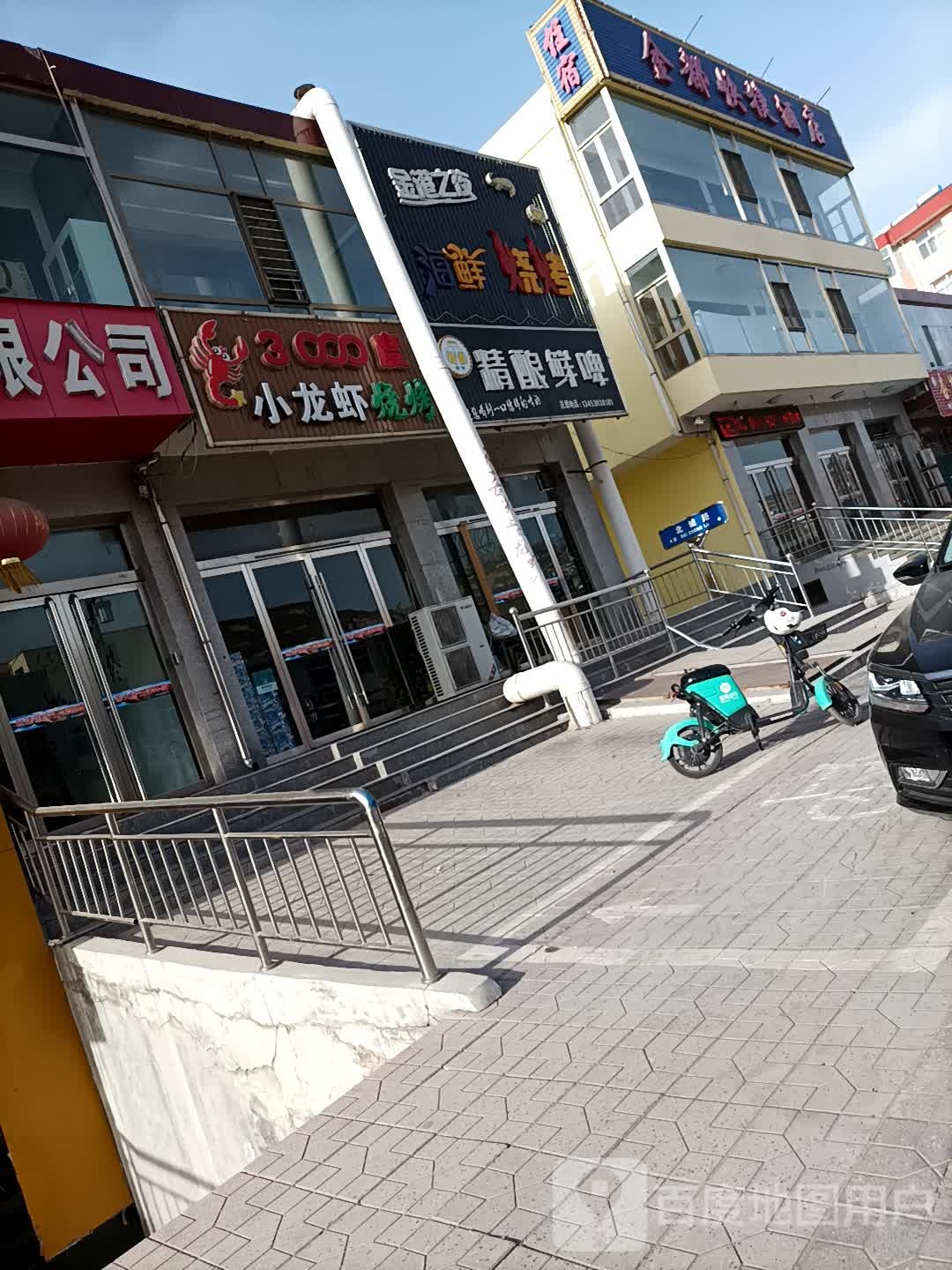 精酿鲜啤(文笔大街店)