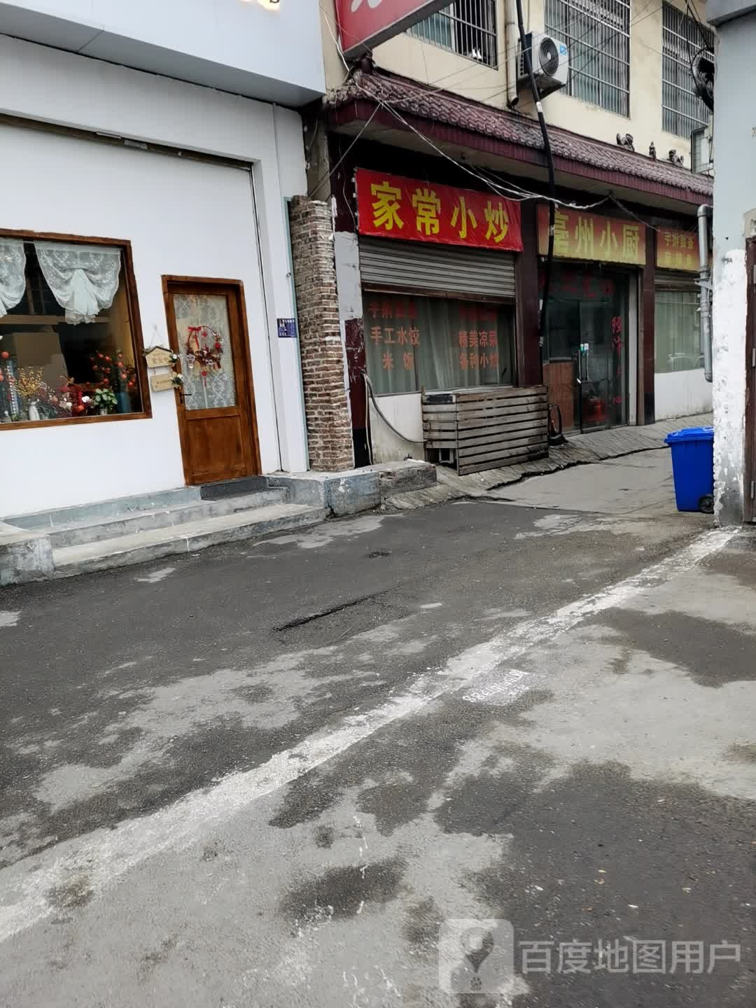 家常小炒(光明路店)